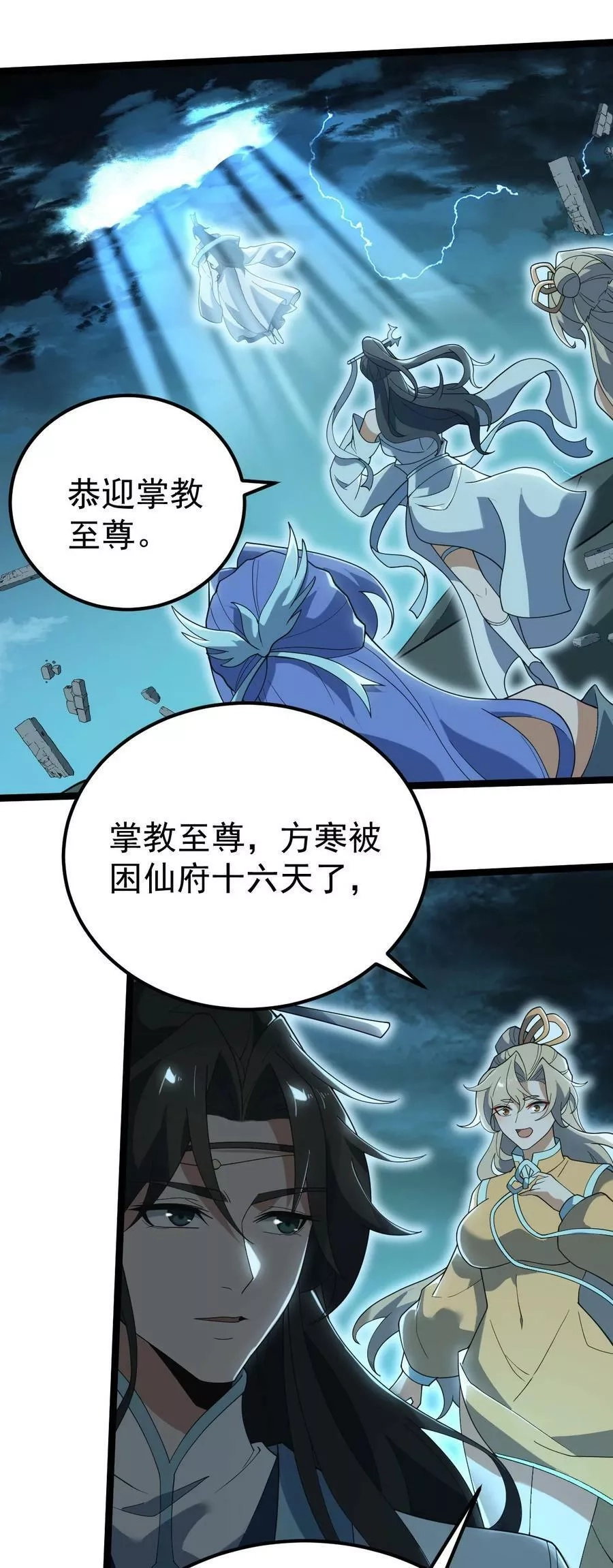 永生,097 修为尽取,第45张